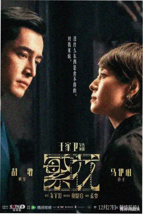 成熟蜜桃热播都市情感剧暮色回声海报